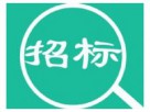 中國石油天然氣銷售分公司、昆侖能源有限公司鍍鋅管件新增準入商招標公告