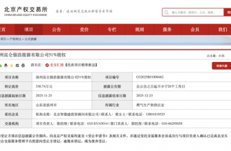 中石油昆侖燃?xì)獯髣幼鳎?38.74萬“清退”濱州虧損公司，提前布局山東新能源